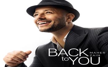 ماهر زين يعود بألبوم جديد "Back To You" بعد غياب 10 سنوات
