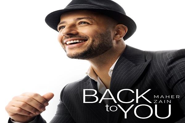 ماهر زين يعود بألبوم جديد "Back To You" بعد غياب 10 سنوات  