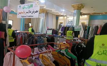 أورمان المنوفية: تنظيم معرض للملابس الجديدة وتوزيع 2345 قطعة بالمجان على الأسر الأولى بالرعاية 