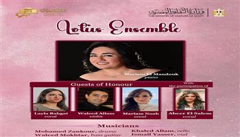 اليوم.. حفل جديد لمجموعة «لوتس الموسيقية» في الأوبرا 