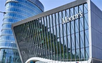 وكالة موديز تبقي تصنيف مصر عند CAA1 مع نظرة مستقبلية إيجابية