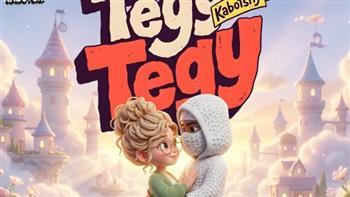 المطرب كابوتشي يطرح أغنية "تيجي تيجي" على يوتيوب