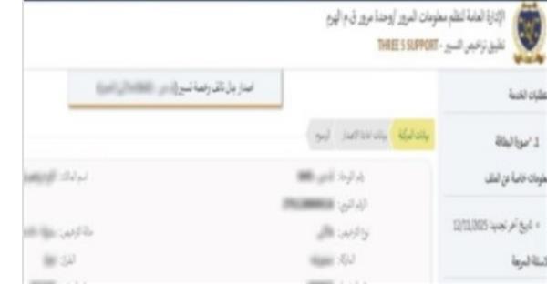 شهادة إلكترونية فورية.. تعرف على طريقة الاستعلام عن المخالفات المرورية 