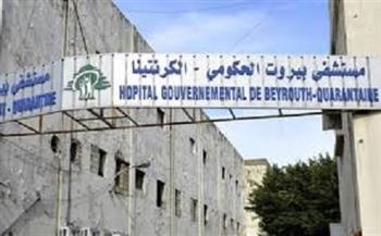 غارة إسرائيلية تستهدف محيط مستشفى بيروت الحكومي 