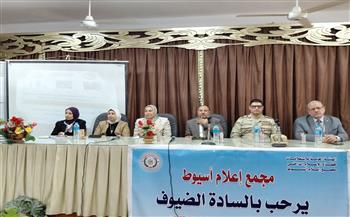 مجمع إعلام أسيوط يُنظم ندوة تثقيفية بعنوان وسائل التكنولوجيا الحديثة وتأهيل الشباب لسوق العمل 