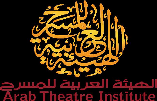 الهيئة العربية للمسرح تطلق جائزة الشيخ القاسمي للتميز المسرحي العربي للشباب