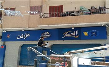 تحرير ٥  محاضر  وفض سرادق فرح بعدد من مراكز ومدن وأحياء محافظة الشرقية 