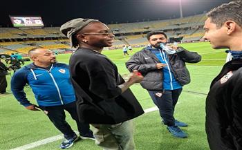 شيكو بانزا يتواجد في ملعب برج العرب لدعم الزمالك أمام المصري
