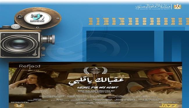 غدا.. المركز القومي للسينما يقيم نادي سينما أوبرا دمنهور