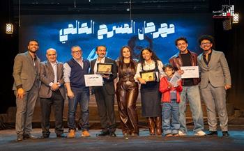 مهرجان المسرح العالمي بأكاديمية الفنون يختتم  فعالياته  ويعلن نتائج الدورة 41