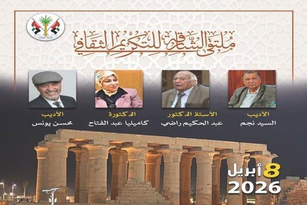 "الأعلى للثقافة" يحتفل بتكريم نخبة من الأدباء المصريين ضمن ملتقى الشارقة الثقافي