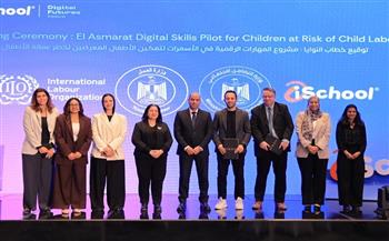 نائبة وزيرة التضامن الاجتماعي: التمكين التكنولوجي بوابة جديدة لدمج الأطفال في مسارات تعليمية واقتصادية واعدة