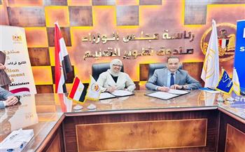 «تطوير التعليم بالوزراء» يوقع اتفاقية لتدريب طلاب الكوزن داخل كبرى الشركات الصناعية