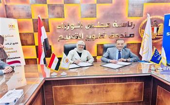 «تطوير التعليم بالوزراء» يوقع اتفاقية لتدريب طلاب الكوزن داخل كبرى الشركات الصناعية