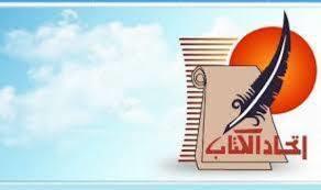 «ائتلاف حول مشروع ورؤية» يعلن برنامجه الانتخابي 2026 – 2030 لتطوير نقابة اتحاد كتاب مصر