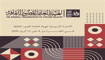 في قصور الثقافة هذا الأسبوع.. الاحتفال بشم النسيم واستمرار عروض المسرح والورش الإبداعية بالمحافظات 