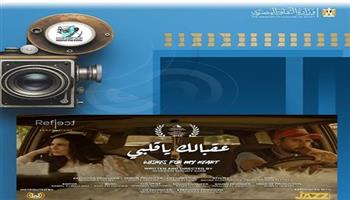  اليوم.. المركز القومي للسينما يقيم نادي سينما أوبرا دمنهور