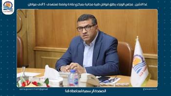  غدًا الإثنين.. قوافل طبية مجانية بنقادة وقفط تستهدف 5 آلاف مواطن