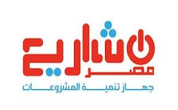 دمياط.. جهاز تنمية المشروعات يطلق برنامج "ابدأ مشروعك"