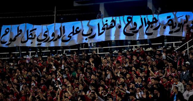 الدوري الممتاز.. جماهير الأهلي للاعبين: هنحارب على الدوري بكل طموح  