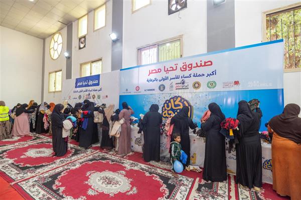 صندوق تحيا مصر يفتتح معرض "دكان الفرحة" بسوهاج لتوزيع 50 ألف قطعة ملابس و6 أطنان من اللحوم 