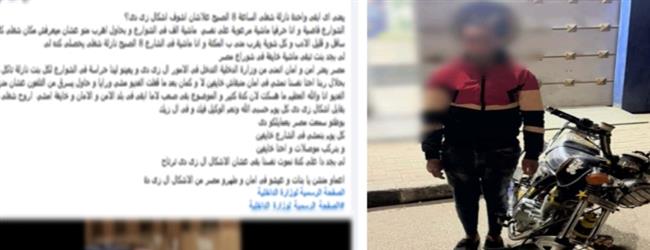 الداخلية تكشف ملابسات واقعة التحرش بسيدة في دمياط وتضبط المتهم