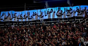 الدوري الممتاز.. جماهير الأهلي للاعبين: هنحارب على الدوري بكل طموح