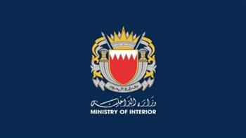 الداخلية البحرينية: إصابة شخصين وتضرر عدة منازل بمنطقة سترة إثر اعتراض مسيرة إيرانية