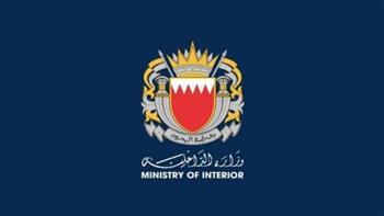 الداخلية البحرينية: إصابة شخصين وتضرر عدة منازل بمنطقة سترة إثر اعتراض مسيرة إيرانية