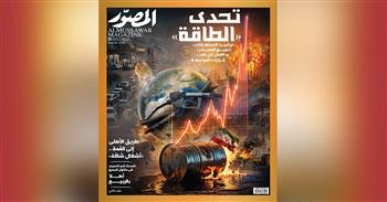 غلاف مجلة المصور 