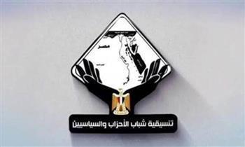 تنسيقية شباب الأحزاب: وقف إطلاق النار بين أمريكا وإيران بارقة أمل لفتح المجال أمام مسار سياسي ودبلوماسي