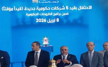 طرح 6 شركات حكومية بالبورصة.. والحكومة: نعمل على تعظيم الشفافية وجذب المستثمرين