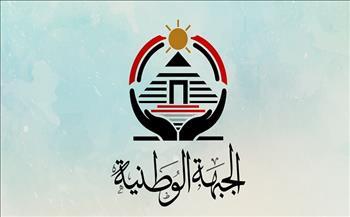 "الجبهة الوطنية" عن الموقف المصري من هدنة أمريكا وإيران: يظهر قدرة القاهرة على بسط السلام وثقة العالم فيها