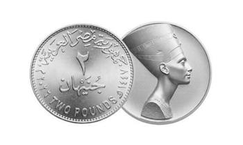 الخزانة العامة تعلن تطوير «الفكة» واستحداث فئة 2 جنيه