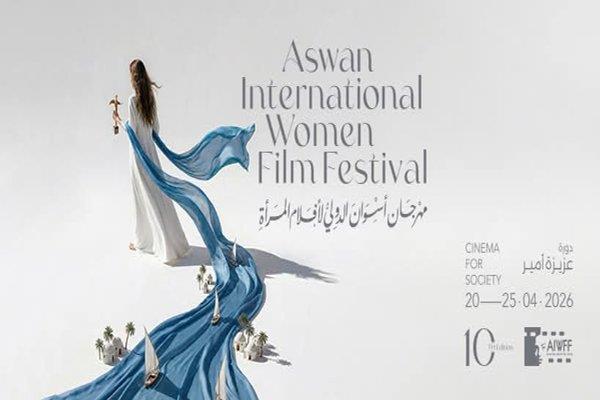 أفلام مهرجان أسوان في رسالة ماجستير عن قضايا التمييز ضد المرأة