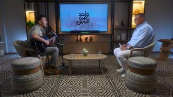 الإثنين.. حمزة نمرة ضيف «واحد من الناس» على قناة الحياة