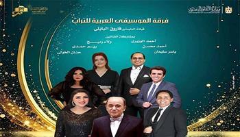  الأحد.. فرقة التراث تغرد بالإرث الإبداعي في معهد الموسيقى العربية