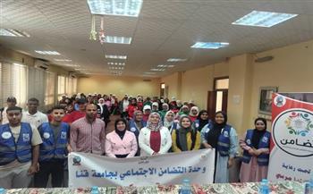 وحدة التضامن الاجتماعي بجامعة قنا تنظم ورشة عن مهارات القائد الناجح
