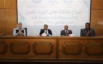 نائب محافظ قنا يستعرض "نظم تقييم الأداء بالجهاز الإداري" بنموذج محاكاة مجلس الوزراء 