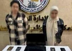 ضبط سيدتين لقيامهما بالنصب والاحتيال على المواطنين عبر مواقع التواصل الاجتماعي