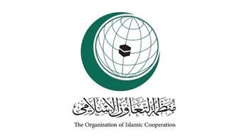 "التعاون الإسلامي" تدين اعتداء الاحتلال الإسرائيلي على أسطول الصمود العالمي المتوجه إلى غزة