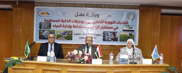 انطلاق فعاليات ورشة العمل الدولية حول "الهيدروجيلات الذكية" بالقاهرة 