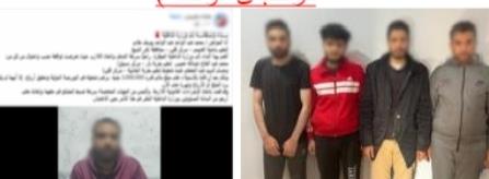 ضبط متهمين بالنصب على سائق والاستيلاء على أموال بحجة الاستثمار في البورصة بكفر الشيخ