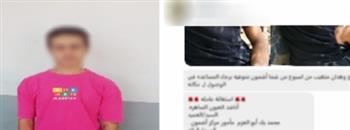 كشف ملابسات استغاثة بشأن تغيب طالب بالمنوفية وعودته سالمًا