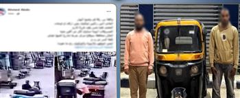 ضبط متهمين بسرقة أسطوانة بوتاجاز من أعلى عربة كارو بسوهاج