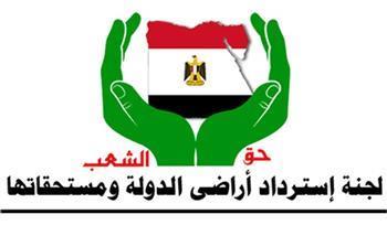 لجنة استرداد أراضي الدولة تناقش خطط استثمار أصول الشركات القابضة