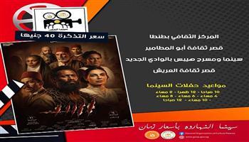 بدءًا من الخميس.. عرض فيلم «أسد» في سينما الشعب بأسعار مخفضة
