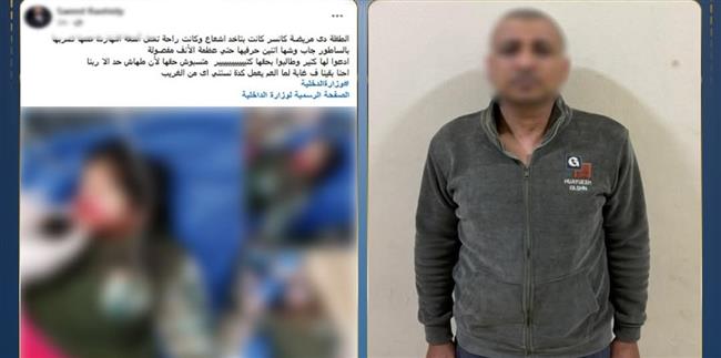 ضبط عامل تعدى على طفلة بسلاح أبيض بسبب خلافات على أرض زراعية في دمياط