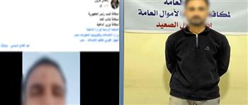 ضبط المتهم بالنصب الإلكتروني على صاحب محل وسرقة أموال من حسابه البنكي بالبحيرة