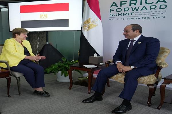 الرئيس السيسي ومديرة صندوق النقد الدولي يبحثان تداعيات الأزمات الإقليمية ودعم استقرار الاقتصاد المصري